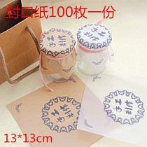 Old Yogurt Packaging Sealing Paper Pudding Bottle Sauce Bottle Honey Dried Fruit Cookies Mooncake Wrapping Paper 100