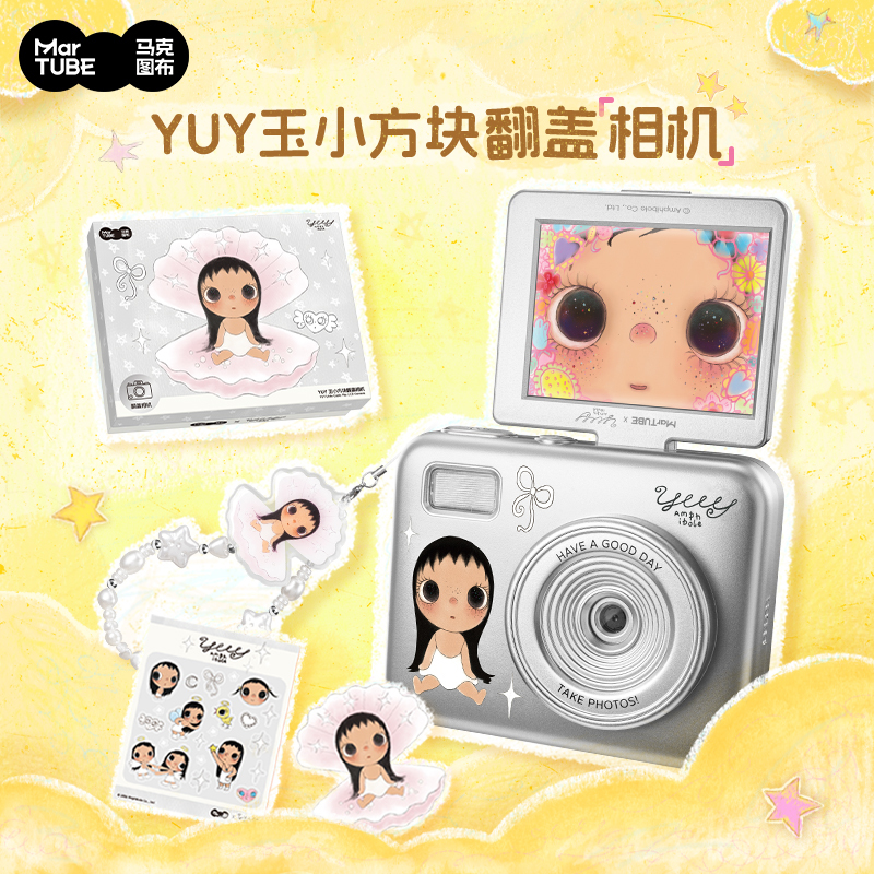 Maktub Yuy Jade Ccd Camera Little Jade Digital Camera Girls' Birthday Gift Children's High-Definition Student Party Maktub Yuy Jade Ccd Camera Little Jade Digital Camera Girls' Birthday Gift Children's High-Definition Student Party