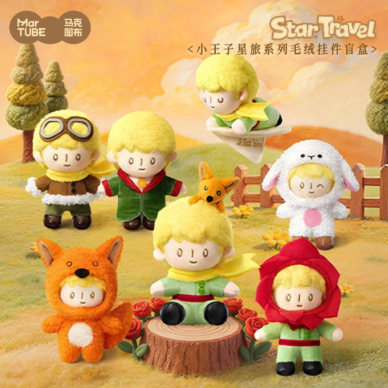 Maktub Little Prince Star Journey Series Plush Pendant Blind Box Birthday Gift for Girls Cute Official Merchandise Bag Pendant Maktub Little Prince Star Journey Series Plush Pendant Blind Box Birthday Gift for Girls Cute Official Merchandise Bag Pendant