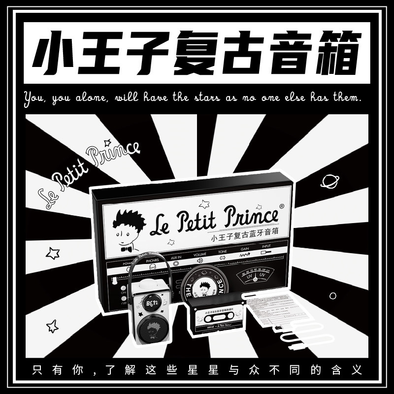 Marktubu Little Prince Vintage Speaker Home Portable Small Wireless Speaker 520 Valentine's Day Send Boys Birthday Gift Big Volume Girls Practical Subwoofer Mini Bluetooth Speaker