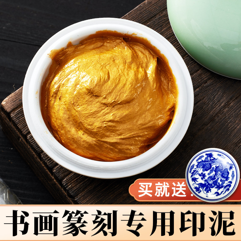 Calligraphy Gold Ink Pad for Painting and Calligraphy, Special Colored Indonesian Stamping Ceramic Ink Pad Box, High-End Gold Powder for Seal Carving, Gold Powder for Baby Footprints, Storage Box for Chinese Painting Silver Ink Pad Ink Oil