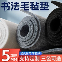 Войлочная падала каллиграфия каллиграфия мебель бумага бумага Печка Истинная подушка подушка живопись живопись живопись каллиграфия специальная китайская живопись живопись живопись живопись живопись живопись с утолщением практической тренировочной столик ароматный корпус подушка