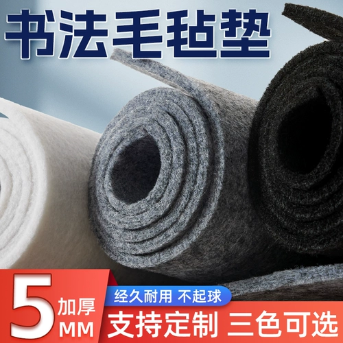 Войлочная падала каллиграфия каллиграфия мебель бумага бумага Печка Истинная подушка подушка живопись живопись живопись каллиграфия специальная китайская живопись живопись живопись живопись живопись живопись с утолщением практической тренировочной столик ароматный корпус подушка