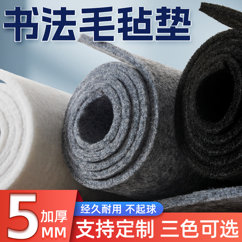 Felt Calligraphy Mat, Brush Mat, Wool Calligraphy and Painting Mat, Special Practice Mat for Calligraphy and Painting, Chinese Painting Writing Mat, Felt Cloth, Table Mat, Thickened Sheep Wool Sticky Table Mat, Wool Cloth Table Mat Felt Calligraphy Mat, Brush Mat, Wool Calligraphy and Painting Mat, Special Practice Mat for Calligraphy and Painting, Chinese Painting Writing Mat, Felt Cloth, Table Mat, Thickened Sheep Wool Sticky Table Mat, Wool Cloth Table Mat