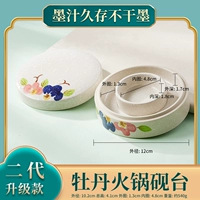 Чернильный камень для горячего горшка «Пион» [гладкий и легко чистится]