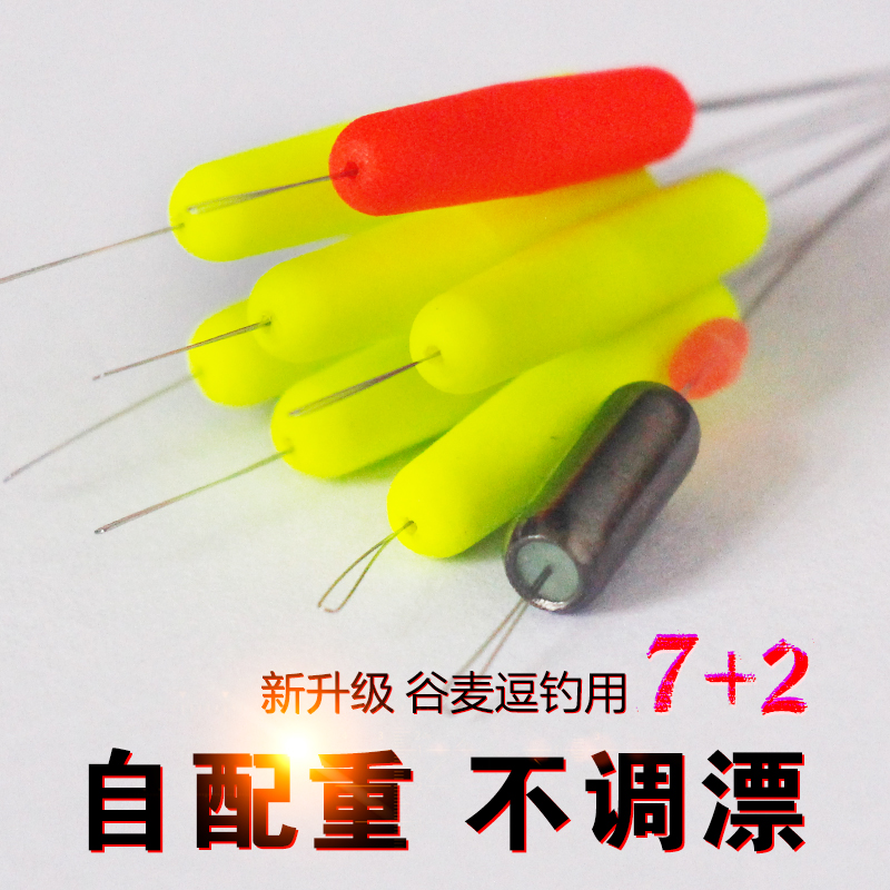 Three Letters Seven Stars Drift Free of High Sensitivity Traditional Valley Wheat Tease Fishing Grass Cave Float crucian carp with counterweight suit float