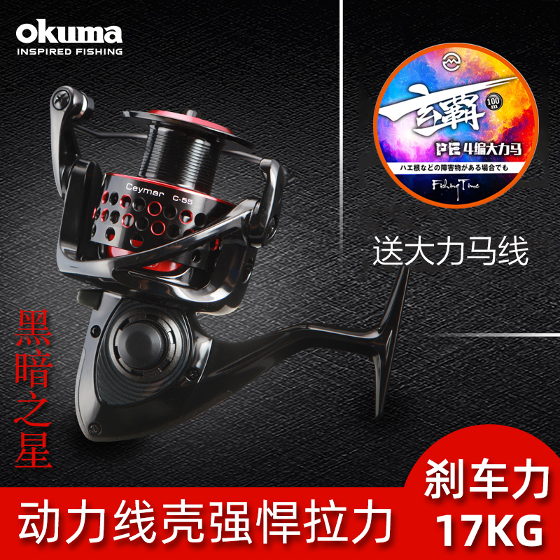 Treasure bear reel Lua rod special Dark Star 2 generation long-distance cast Lua wheel all-metal head rock fishing reel