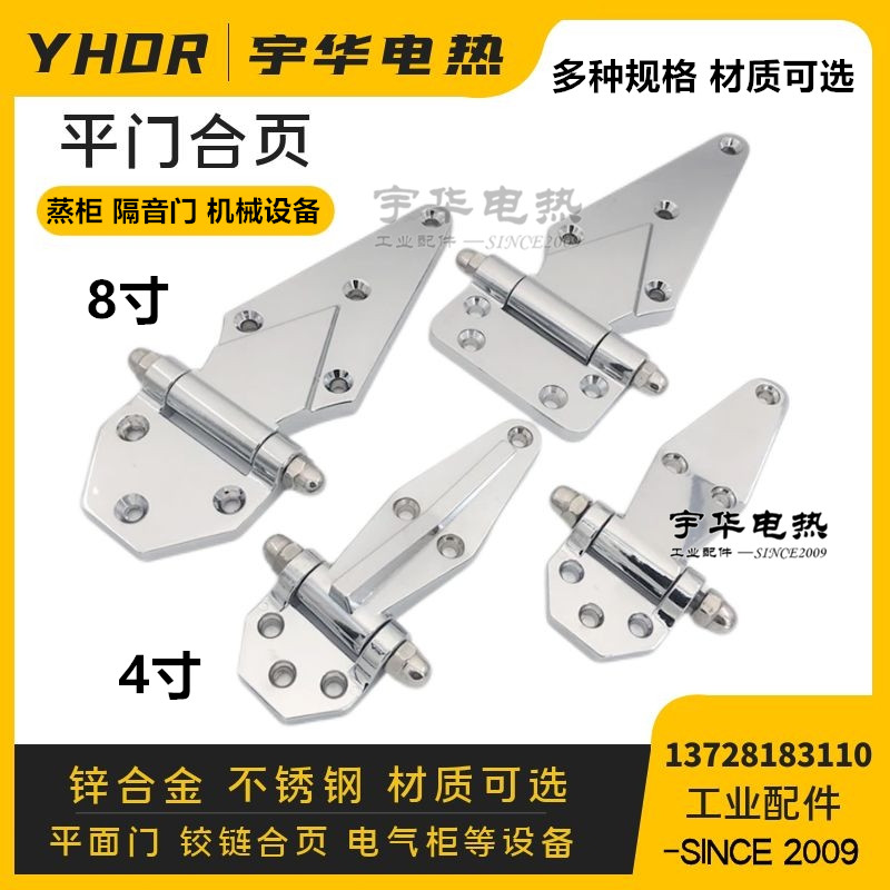 Steamer hingesOven hingesRefrigerator door hingesOven dryerSteam cabinet hingesIndustrial doorsStainless steel hinges