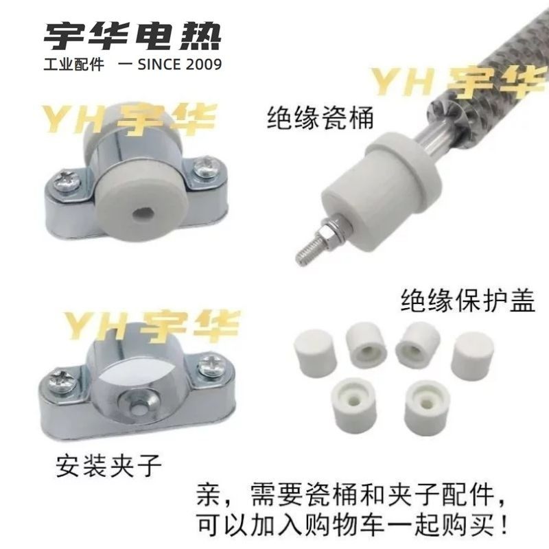Electric heating tube Heating tube Heating tube Heating wire Fixing clip Insulated porcelain cup Ceramic anti-electric protection cover