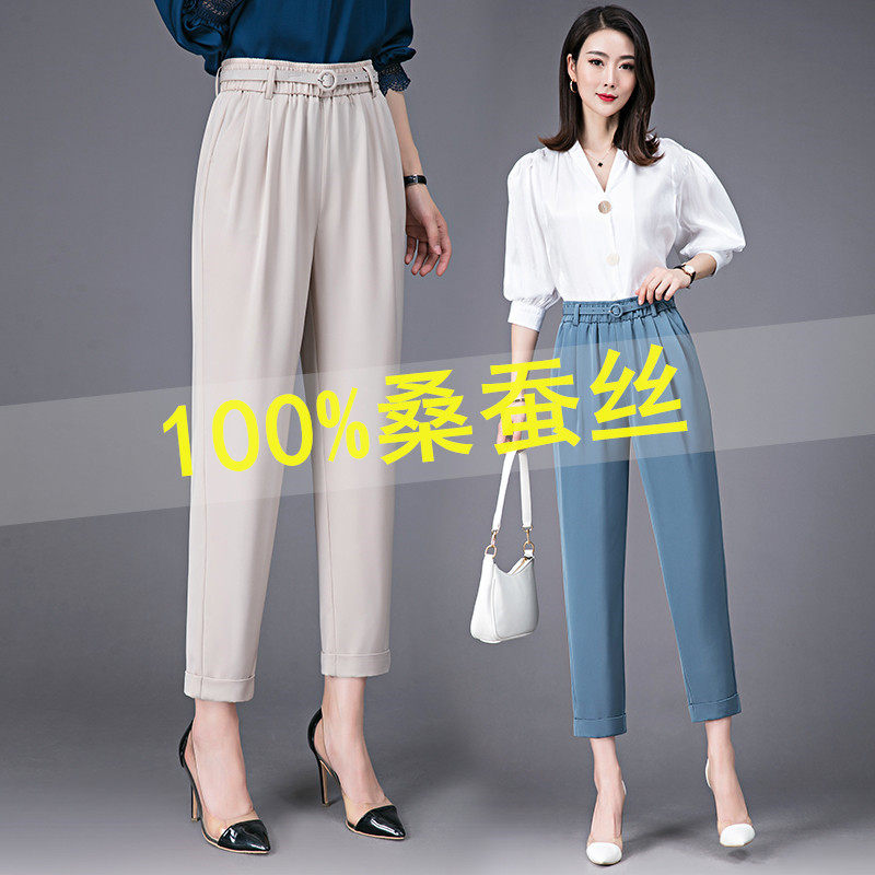 New mulberry silk nine-point Haren pants women's summer thin silk casual pants slim lob pants