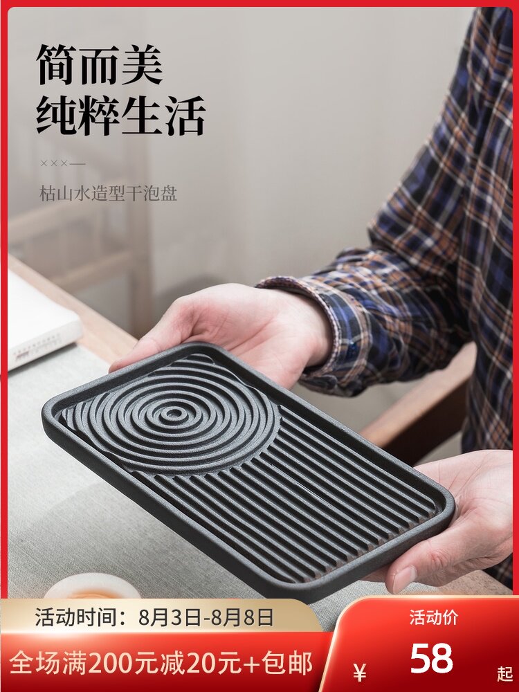 Shang Mantang Japanese tea tray Household small tea table Dry bubble table Simple tea sea tea tray Ceramic pot holder Small