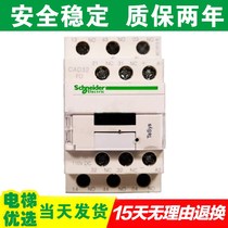 Schneider CAD32FD DC contactor relay DC110V