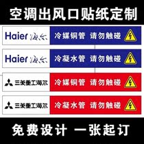 Central air conditioning copper pipe water pipe warning label pipe pipe logo custom large gold outlet sticker custom
