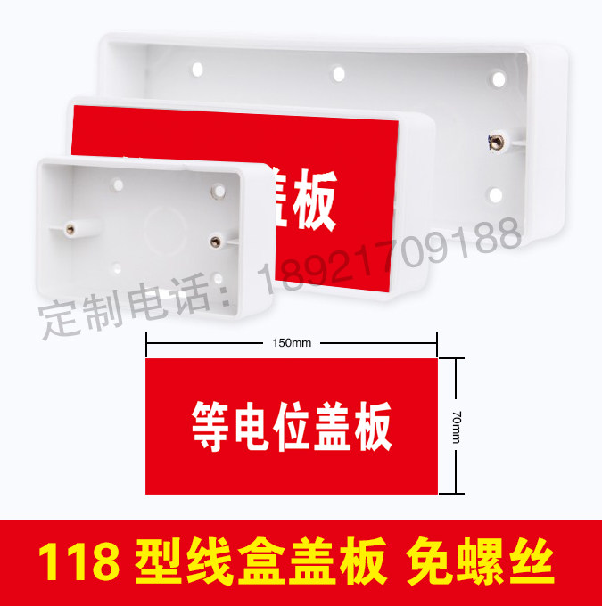 Custom Furnishing Decoration Company Dark Case Protection Cover Junction Box Cover Plate 118 Type KT Foam Panel