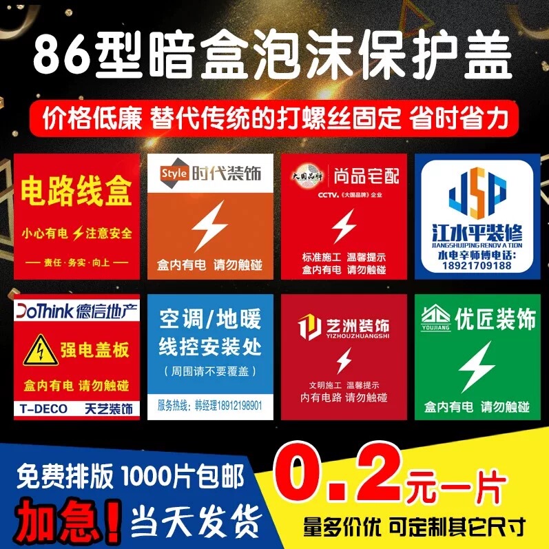 Decoration and Construction Company Dark Box Protective Cover Junction Box Cover Plate 86 Type Kt Foam Board Socket Switch Panel Decoration and Construction Company Dark Box Protective Cover Junction Box Cover Plate 86 Type Kt Foam Board Socket Switch Panel