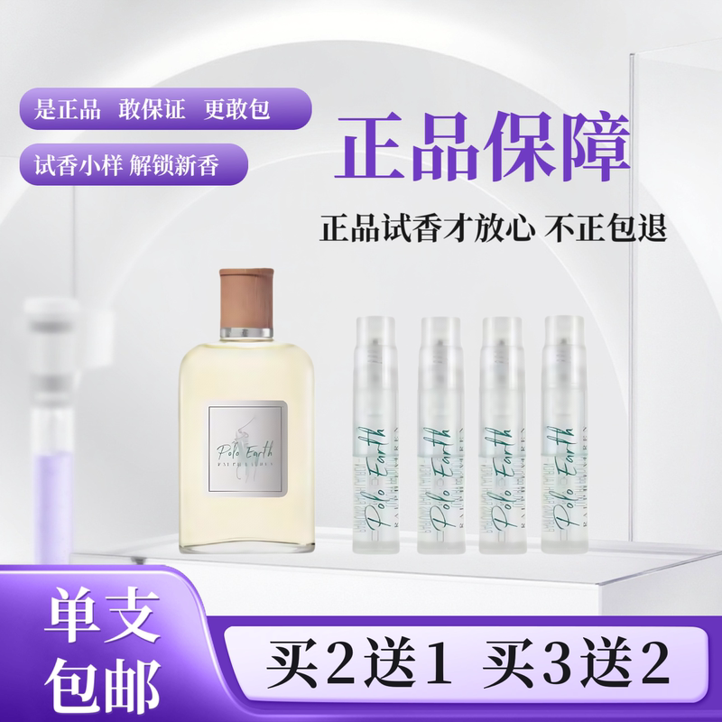 Ralph Lauren Earth Eau De Toilette Club Black Polo Provence Sage Authentic Perfume Sample