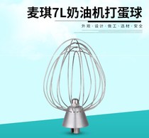 Maggie 7L Fresh Milk Machine XZTQ-02C Egg Ball Mixer Beater Fresh Milk Ball Accessories