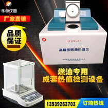 Oil Calorific Indicator Alcohol-based Fuel Oil Heat Detector Methanol Large Card Assayer Boiler Fired Oil Tester