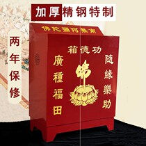 Electronic meritorious box Temple thickened steel plate fragrant oil Buddhism Taoist Temple small donation box small large size