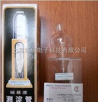 NDT-1 pear-shaped measuring tube for measuring common magnetic powder formulated magnetic suspension concentration (precipitation amount)