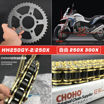 Suitable for Yellow River HH250GY-2 motorcycle teeth plate free 250X 300X sprocket and oil seal chain