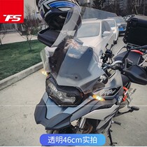 Suitable for BMW F750GS F800GS windshield modified windshield front windshield windshield windshield height widened W factory
