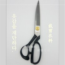 South Korea imported Dragonfly brand 9-12 inch tailor scissors