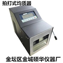 Sterile Homogenizer Slapping Type Sterile Homogenizer Heating Sterilization Homogeneous Machine Slapping Type Sterile Homogenizer