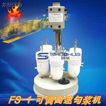 Experiment FS-1 YQ-3 type adjustable high speed homogenate machine (homogeniser) with 6 paste cup manufacturer straight for