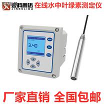 Tester measuring instrument of chlorophyll online tester in JK-500A water chlorophyll online tester