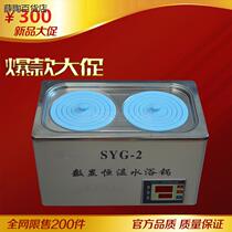 HH-2 HH-2 SYG-2 digital display thermostatic water bath boiler double-hole two-hole electric hot water tank sink dental breeding semen