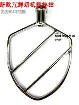 Changfeng Hengxin Sanmai Hengyue 7L Fresh Milk Machine Egg Beater Beat and Face Hook Chef Machine 02-7L