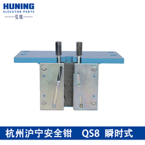 Hangzhou Huning safety gear QS8 QS8B QS12 QS12A QSG1600 elevator instantaneous safety gear