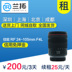 Cho thuê ống kính DSLR Canon RF 24-105mm F4 L IS USM Cho thuê máy ảnh Lando Máy ảnh SLR