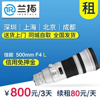 Thuê SLR Lens Canon EF 500mm F4 L IS 500 mở rộng thiết lập máy ảnh màu xanh cho thuê lưu trữ - Máy ảnh SLR lens góc rộng