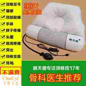 生理曲度变直睡眠修复还原颈椎理疗强直反弓矫