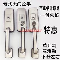 Old ropskine polygory anti-theft door lock handle stainless steel anti-theft big door lock handle whole lock body lock core