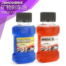 Mountain Bike Brake Oil Bike Disc Brake Oil Brake Universal Oil Injection Tool Change Oil Magura Mineral Oil Brake Fluid