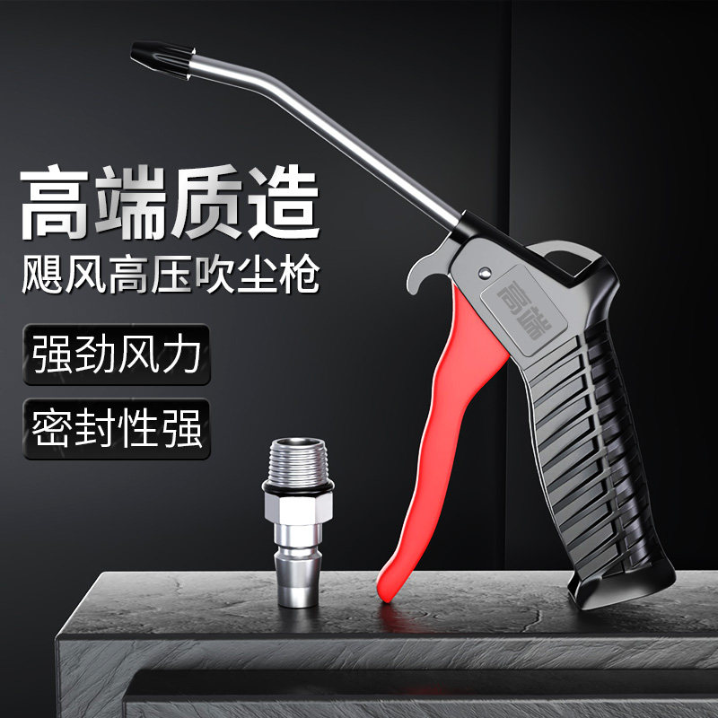 súng xì hơi máy nén khí Súng thổi bụi áp suất caoSúng thổi bụi xe tảiSúng thổi bụi xe tảiSúng hút bụi xe tảiSúng thổi tócSúng bắn tócGắp dụng cụ khí nén súng thổi hơi khí nén súng rửa xe bằng khí nén