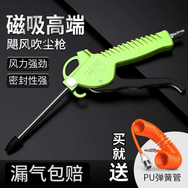 Súng thổi bụi áp suất cao Máy bơm không khí súng thổi bồ hóng súng phun loại bỏ bụi công nghiệp súng thổi gắn trên xe tải súng thổi công cụ khí nén Súng máy nén khí súng hơi khí nén nhỏ