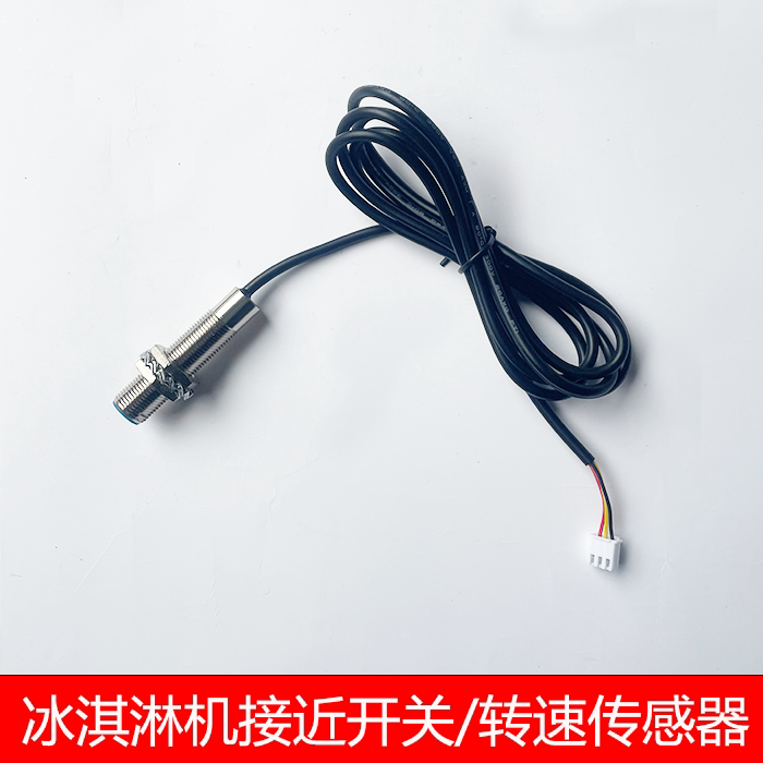 Ice Cream Machine Rev Sensor Sensing Probe Near magnetic proximity switch Guangdansong Eastern Behoney Snow Ice City-Taobao