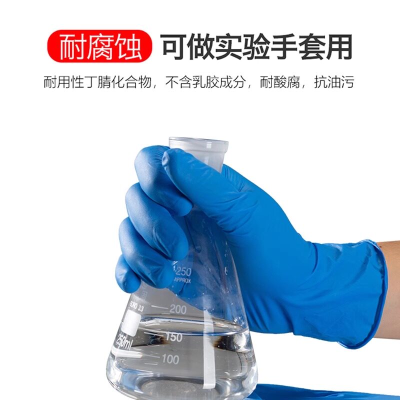 星宇加厚丁腈手套🧤：工地劳保的贴心卫士