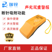 Portable metal needle inspection machine TY-20MJ hand-held clothing probe iron detector clothes sensitivity needle detector