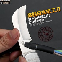 Japan imported Fukuoka multifunctional electricians knife special cable stripping knife folding special steel German clearance