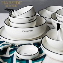  HARSIDE ceramic tableware European-style creative letter household dinner plate set Soup dishes Rice bowl combination loose parts