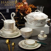  HARSIDE Jingdezhen European-style bone China dish set Household high-end ceramic tableware bowl plate rice bowl combination