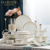 HARSIDE European bone china bowl tableware set Western style home simple fashion dish combination housewarming gift