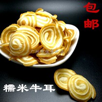 Xingxin glutinous rice beef ear crisp crispy beef fried pastry 800g each pack of bulk snacks