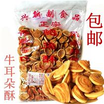 Bulk 4kg of beef ear crisp abalone pastry bar snack with beer delicious area free postage