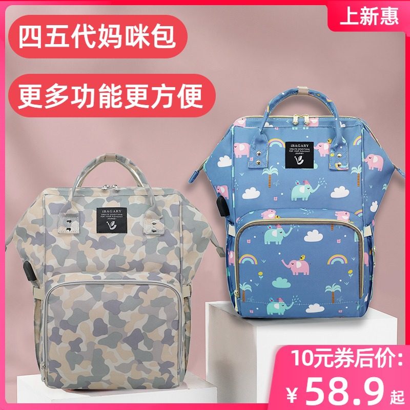 Out backpack mommy bag double shoulder 2021 new large capacity fashion trailer multifunctional mother bag mother and baby bag